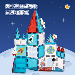 Развивающие конструкторы: 39 деталей, серия «Космос», 3D-модель, строительные блоки для малышей - Product Image 3