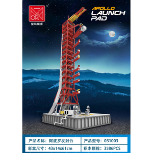 Mork 031003 Apollo Saturn V Launch Tower Building Blocks giocattoli educativi per bambini scatola dei colori in plastica Set di blocchi in ABS regalo per bambini Unisex - Product Image 6