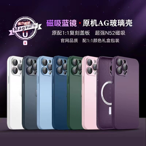 เคสชาร์จโทรศัพท์แบบแม่เหล็กไร้สายสำหรับ Apple <span class=keywords><strong>iPhone</strong></span> 15 14 13 12 <span class=keywords><strong>11</strong></span> <span class=keywords><strong>PROMAX</strong></span> กระจกของแท้พร้อมฟิล์มเลนส์ AG เคลือบมือถือ - Product Image 5
