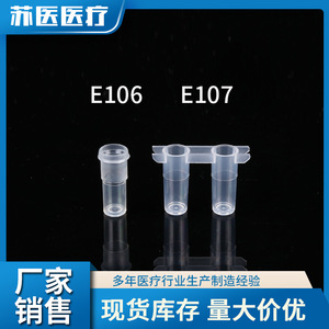 ถ้วยวัดสีทางการแพทย์ซูโจว พลาสติกแบบใช้แล้วทิ้ง วัสดุสิ้นเปลืองสำหรับห้องปฏิบัติการ สำหรับเครื่องวิเคราะห์ทางชีวเคมี - Product Image 5