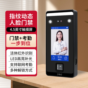 Fingerprint Facial Recognition Access Control 4.5 Inch Touchscreen Door Lock With Time Attendance For Office And Residence - Product Image 1