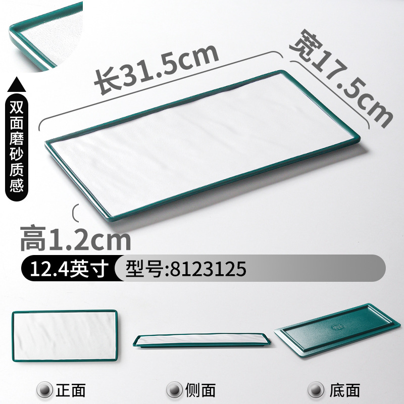 8123125 Dark Green and White (Frosted)