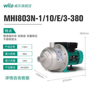 Bomba Centrífuga de Refuerzo de Acero Inoxidable Wilo MHI402 403 404 405, 22 LPM, 65 M de Altura de Elevación, Motor Eléctrico para Circulación en Hogares y Villas - Product Image 3