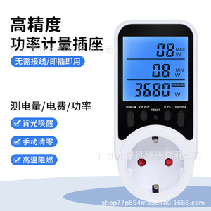 ปลั๊กมิเตอร์วัดพลังงานความแม่นยำสูงพร้อมจอ LCD สำหรับการวัดไฟฟ้าภายในบ้านและการคำนวณค่าใช้จ่าย - Product Image 1