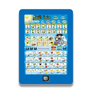 English Malaysia Educational Toy Sound Book for 0-3 years Old Muslim Baby Learning