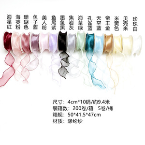 Ruban en stock du fabricant, vente en gros, ruban en satin à queue de poisson, ruban en gaze de neige, matériaux d'emballage pour bouquets de fleurs, nœuds en maille ondulée - Product Image 1