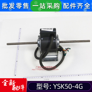 Moteur de ventilateur intérieur pour climatiseur YSK50-4G, 220V monophasé, asynchrone, métallique, usage commercial - Product Image 2