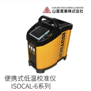 Calibrador Portátil de Baja Temperatura Yamari Europa 4520 Japan Diagnostics - Product Image 3