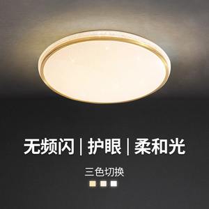 Lámpara de Techo Moderna Minimalista de Cobre, Elegante y Lujosa, Nueva Lámpara 2023 para Dormitorio/Habitación, Sin Parpadeo - Product Image 2