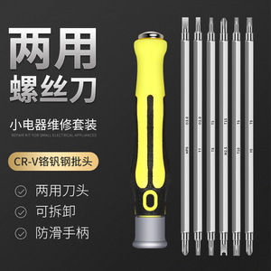 Dual Purpose <b>Precision</b> <b>Screwdriver</b> Set Cr V Steel Multi Head For Small Electrical Repair Anti Slip Handle 12 In 1 Manual Tool - Product Image 1