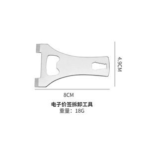 Outils électroniques pour retirer les étiquettes de prix, ouvre-bouteilles, clés hexagonales, etc. - Product Image 1