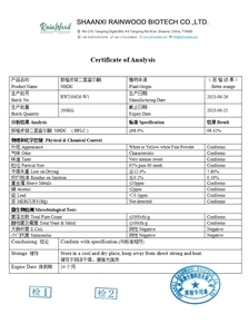 Натуральный подсластитель cas 20702-77-6 NHDC порошок 98% неогезперидин дигидрохалкон (nhdc) - Product Image 2