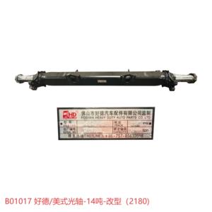 Eje de Remolque HD/American Axle Beam de 14 Toneladas - Product Image 2