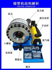 Máquina Engarzadora de Mangueras Hidráulicas Manual Portátil, Tipo Dividido, Bomba de Motor, Engarza Mangueras de 1 Pulgada y 2 Capas, Alta Eficiencia, Fácil de Usar - Product Image 2