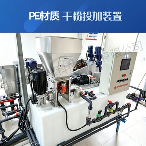 Sistema de Dosificación PAM ScySu Changyuan 2500L/Hora, Equipo de Tratamiento de Agua de Acero Inoxidable PP PE - Product Image 5