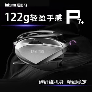 <span class=keywords><strong>Moulinet</strong></span> de pêche à lancer ultra léger TAKUMA P7+ |   <span class=keywords><strong>Moulinet</strong></span> Micro <span class=keywords><strong>Bait</strong></span> <span class=keywords><strong>Finesse</strong></span> & Anti-Backlash pour la pêche à la truite - Product Image 3