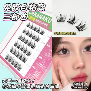 Lakanaku Faux cils magnétiques C Curl, sans colle, auto-adhésifs, naturels et doux pour les débutants - Product Image 5