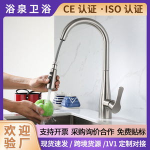 Rotating Pull Out <b>Spray</b> Kitchen Faucet Single Handle Stainless Steel Deck <b>Mounted</b> Contemporary Ceramic Valve Core YQ3026F - Product Image 5