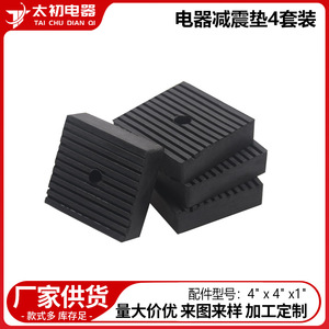 Almohadilla Amortiguadora de Goma de 4 x 4 x 1 Pulgada para Lavadora, Accesorio de Repuesto - Product Image 2