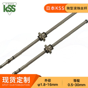 Husillo de Bolas KSS SR1002 de Alta Precisión y Gran Paso, Mecanizado CNC, Hecho en Japón - Product Image 4
