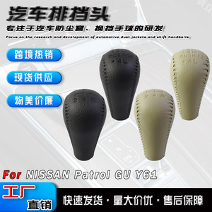 Nissan Patrol GUY61 Leather Gear <b>Shift</b> <b>Knob</b> Automatic Transmission Ergonomic Design Black - Product Image 5