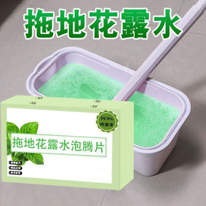 Floor Mopping Effervescent Tablets 50g Concentrated Deodorizing Long Lasting Fragrance For Flooring Cleaning - Product Image 4