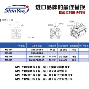 Sensor de efecto Hall ShinYee MS-11 con interruptor magnético, salida NPN/PNP, montaje en ranura para cilindros - Product Image 5