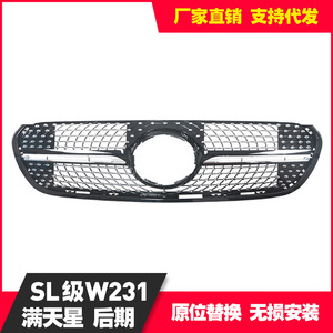 Rejilla Delantera Starry Sky GT para Mercedes-Benz Clase SL R231 2017+, Accesorio de Modificación de Plástico ABS - Product Image 5