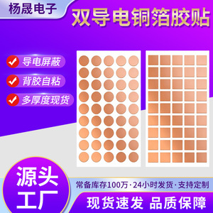 เทปทองแดงนำไฟฟ้าแบบม้วน ขนาด 50 มม. ปรับความหนาได้ พร้อมกาวไวนิล วัสดุป้องกัน EMI - Product Image 2