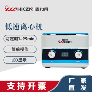 Centrífuga Eléctrica XLD HKZN XLD-80-1S para Uso Médico en Laboratorio, 10-15 ml, 6 Tubos, Totalmente Automática - Product Image 3