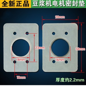 <b>Soybean</b> Milk Machine Seal Pad 2.3 Cm Diameter Plastic Waterproof Replacement Part For Household Use - Product Image 3