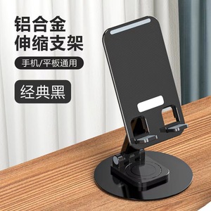 BONERUY Aluminum Alloy Desktop Stand Adjustable Height Phone <b>Tablet</b> <b>Holder</b> Rotatable Support Classic Black - Product Image 1