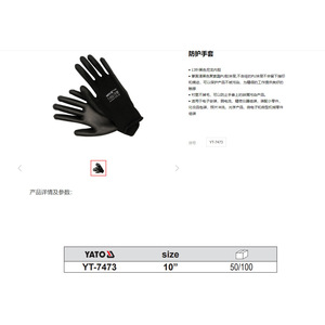 ถุงมือป้องกันยาโตะ 10" ไนลอนเคลือบ PU สำหรับประกอบอุปกรณ์อิเล็กทรอนิกส์ - Product Image 2
