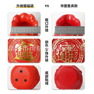 ถุงนำโชคสไตล์จีน แจกันลายรวงข้าว ดีไซน์สีแดง สำหรับตกแต่งบ้าน ห้องนั่งเล่น ของขวัญปีใหม่จีน - Product Image 4