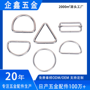 ห่วงเหล็กสแตนเลสแบบปรับได้รูปทรงสี่เหลี่ยมสำหรับกระเป๋า อุปกรณ์ DIY - Product Image 5