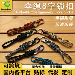 Cuerda de Paracord de Siete Hilos con Gancho para Muñeca y Hebilla de Bloqueo en Forma de Ocho, Gancho para Camping al Aire Libre, Nylon de Triple Capa 10x1.5cm - Product Image 4