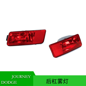 Feux antibrouillard arrière pour Dodge Journey 2009-2010, numéro de pièce 5178273AB 5178272AB, remplacement, lampe halogène en plastique - Product Image 5