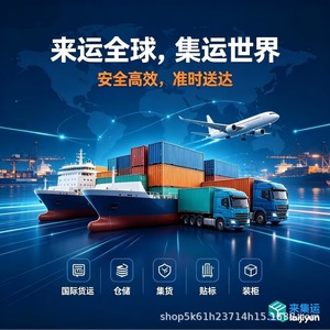Logística Internacional Laijiyun, Transporte Aéreo y Marítimo de China a Sudamérica, Chile, Entrega Puerta a Puerta - Product Image 3