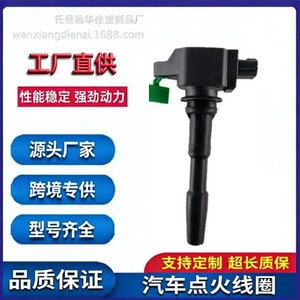 คอยล์จุดระเบิดสำหรับนิสสัน 22433-6695R YH-6016 อะไหล่ทดแทน - Product Image 5