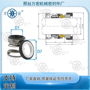 Joint mécanique de pompe à eau automobile 560B-5/8 3/4 7/8 1\" 2\" 3\" SIC/SIC/VITON, arbre et style TC, fabriqué en graphite NBR FKM - Product Image 5