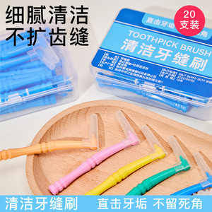 L-Shaped Interdental Brushes 20 Pieces Nylon Bristles For Orthodontic Cleaning Adult Use - Product Image 5