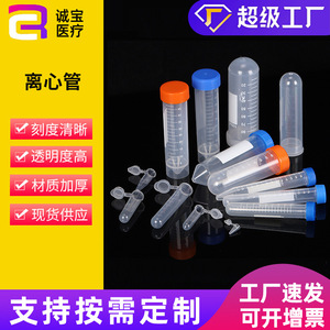 Chengbao Medical Devices Centrifuge <b>Tubes</b> 0.2ml 0.5ml 2ml 5ml Pointed Bottom Round Bottom Screw Cap Transparent <b>Plastic</b> - Product Image 5