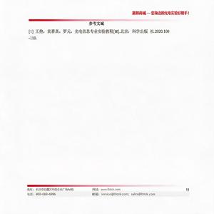 LBTEK CSFTF-BL MTF Messgerät für räumliche Frequenzübertragungsfunktionen – Linsentestsystem – Direkt vom Hersteller – Hohe Qualität – Großhandel - Product Image 5