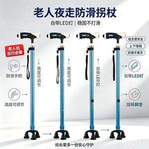 Yonghe Adjustable Three Leg Cane With <b>Led</b> <b>Light</b> Thickened Aluminum Alloy For Elderly And Disabled - Product Image 3