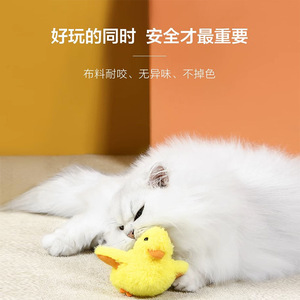 Juguete de Pato Parlante Inteligente con Sonidos de Animales Simulados, Juguete Eléctrico de Pato para Gatos, Juguete de Peluche para Autoentretenimiento y Distracción, USB - Product Image 4