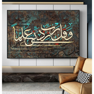Peintures sur toile musulman avec <span class=keywords><strong>calligraphie</strong></span> du coran islamique, Allah, affiches et imprimés, Art murales, religieux, pour décor de la mosquée du Ramadan - Product Image 4