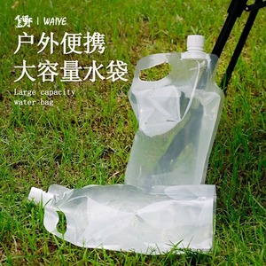 Bolsa de agua plegable Waiye de 2L con asa para senderismo, camping y uso al aire libre - Product Image 4
