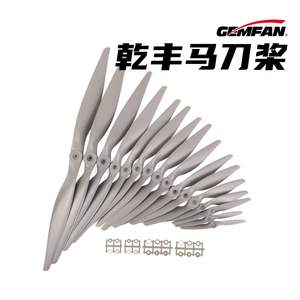 GemFan Dry-Type Propellers for RC <b>Airplanes</b> Model Aircraft Propeller Series in Various Sizes 4.7x4.7 5x5 6x4 6x5.5 7x5 7x6 - Product Image 4