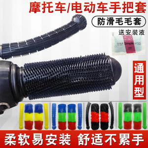 Popular Waterproof Sweat-Resistant Universal <b>Motorcycle</b> Steering <b>Grips</b> Anti-Slip Brake Accelerator Covers for Electric Vehicles - Product Image 3