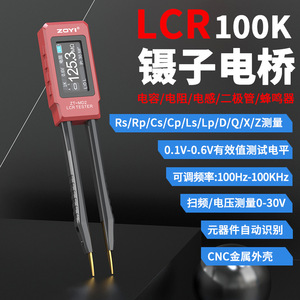 ZYOI LCR Tester ZT-MD2 LCD Display Professional Use Resistance Capacitance Inductance <b>Measurement</b> <b>Tool</b> - Product Image 4